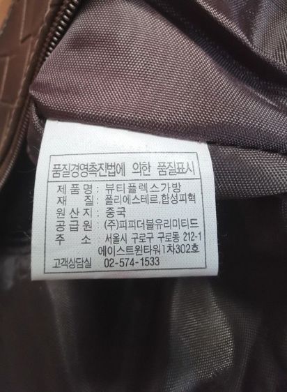 ขายถูก​ กระเป๋าแบรนด์​เกาหลี มือ​  2​ สภาพใหม่ รูปที่ 9