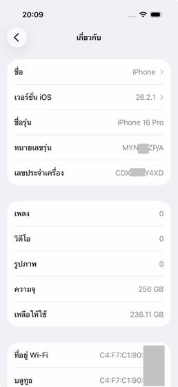 🆘 25,000 🅱️ ‼️ขอคนรับราคานี้ได้ก่อนนะคะ ‼️iphone 16 pro 256 GB สี Dessert Titanium รูปที่ 3