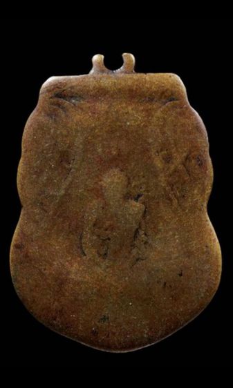 เหรียญหลวงพ่อกลั่นวัดพระญาติ