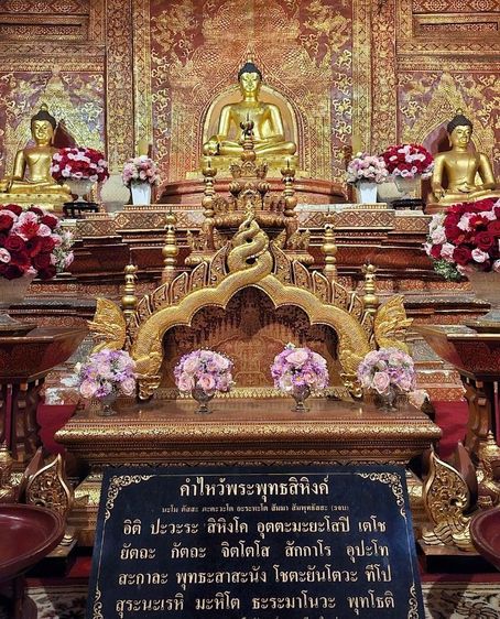 พระพุทธสิหิงค์  (พระสิงห์)  วัดพระสิงห์  เชียงใหม่ รูปที่ 3
