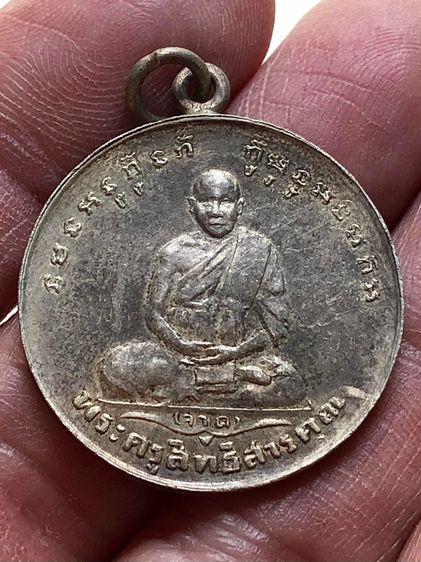 พระเหรียญเก่าคะ รูปที่ 3
