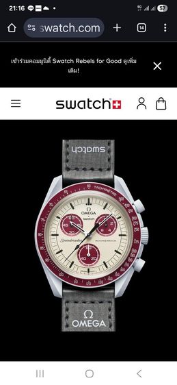 Omega Moonswatch pluto