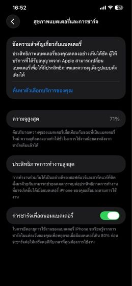 iphone 12 pro max รูปที่ 9