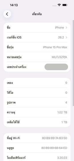 ✨iPhone 15 Pro Max 1 TB 🎉 รหัสสินค้า PE124 🎉 รูปที่ 8