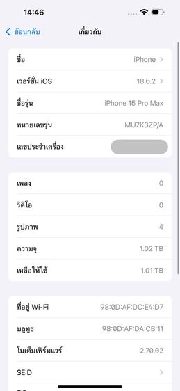 ✨iPhone 15 Pro Max 1 TB 🎉 รหัสสินค้า PH268 🎉 รูปที่ 9