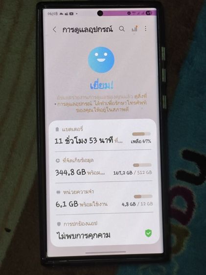 Samsung S22 Ultra 12.512 รูปที่ 3