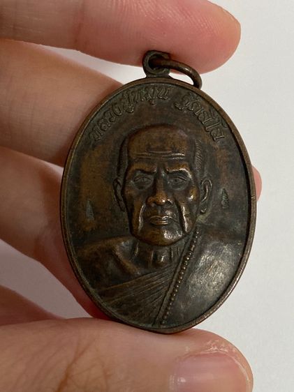 เหรียญหลวงปู่หมุน รูปที่ 3