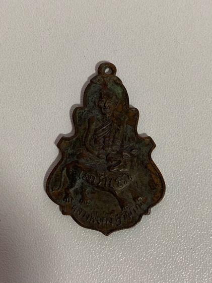 หลวงพ่อคง   