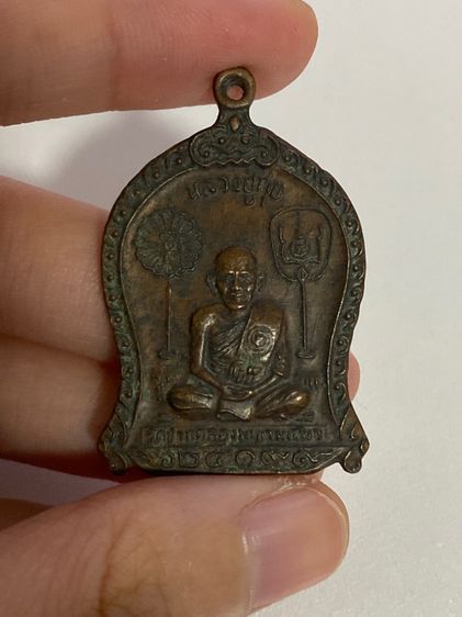 เหรียญหลวงปู่ศุข รูปที่ 3