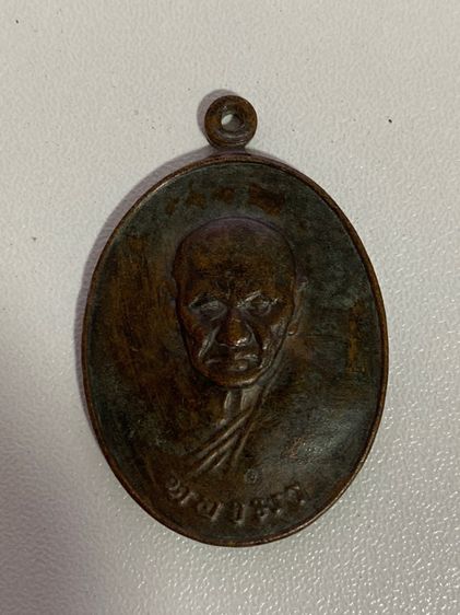 เหรียญหลวงพ่อทองมา