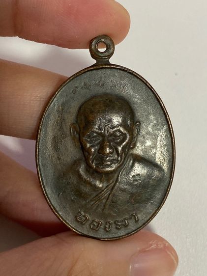 เหรียญหลวงพ่อทองมา รูปที่ 3