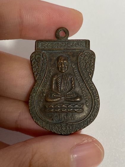 หลวงปู่ทวด หลังหลวงปู่ทิม รูปที่ 3