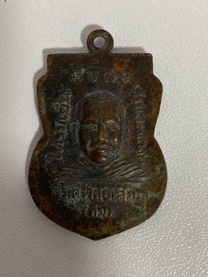 หลวงปู่ทวด หลังหลวงปู่ทิม รูปที่ 2