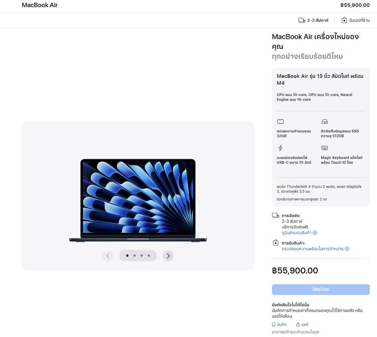 MacBook Air M4 13" (32GB, 512GB) รูปที่ 5