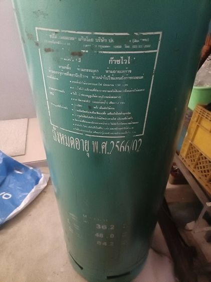 ถังแก๊สเอาใบใหญ่ รูปที่ 3