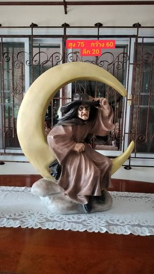 แม่มดวินเทจ