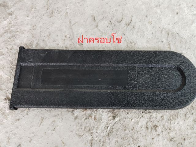 เลื่อยโซ่ไฟฟ้า รูปที่ 3