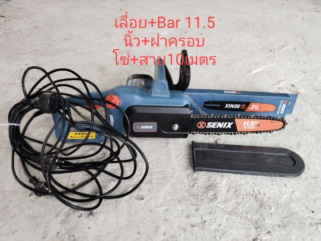 เลื่อยโซ่ไฟฟ้า