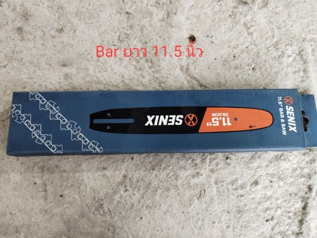 เลื่อยโซ่ไฟฟ้า รูปที่ 2