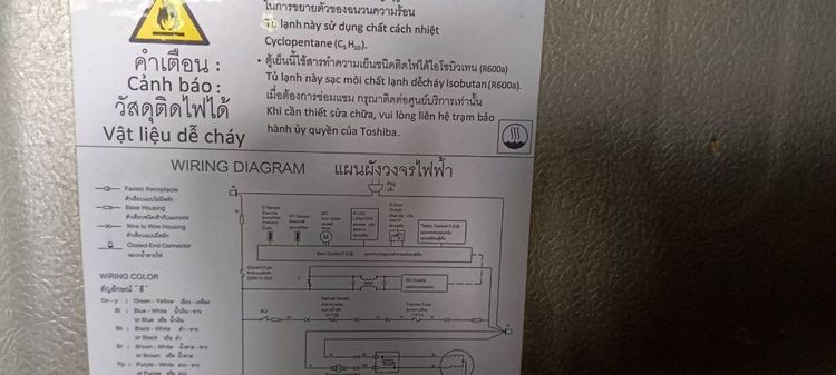 ขายตู้เย็น 2 ประตูรุ่น no frost ขนาด6.5 คิว ยี่ห้อ toshiba  รูปที่ 9