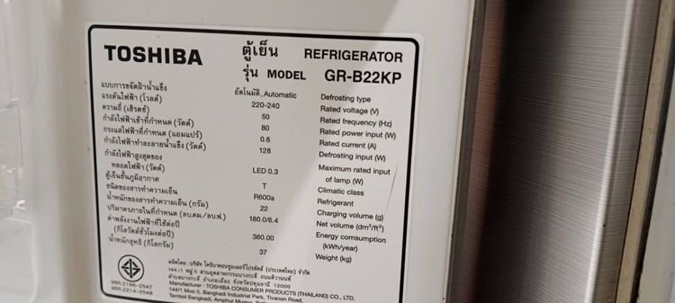 ขายตู้เย็น 2 ประตูรุ่น no frost ขนาด6.5 คิว ยี่ห้อ toshiba  รูปที่ 7