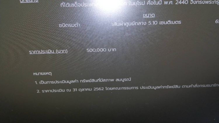 พลอยแท้ แถเหลยญ ประภายุโรป116แท้9หหมื่น มาเช็คได้ ทัก0813195660 สะดวก รูปที่ 7