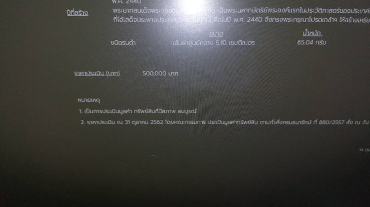 พลอยแท้ แถเหลยญ ประภายุโรป116แท้9หหมื่น มาเช็คได้ ทัก0813195660 สะดวก รูปที่ 6