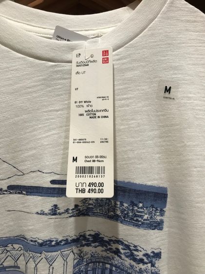 เสื้อยืด รูปที่ 5