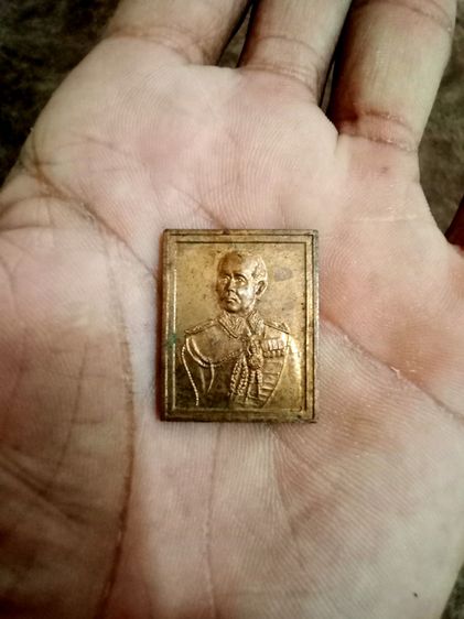 รัชกาลที่ 5 หลังยันต์ วัดเพลง นนทบุรี ปี 2539 เหรียญแสตมป์ เนื้อทองแดง กษัตริย์ ราชวงศ์