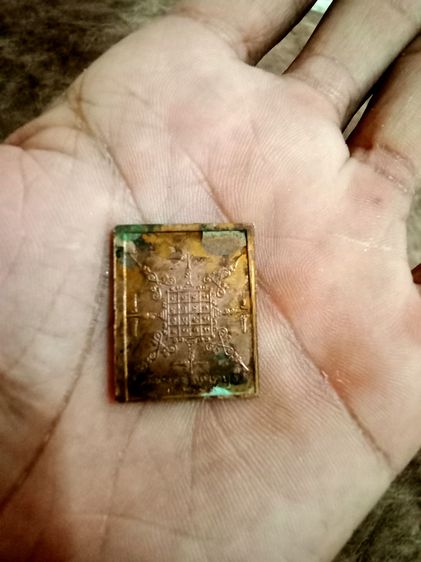 รัชกาลที่ 5 หลังยันต์ วัดเพลง นนทบุรี ปี 2539 เหรียญแสตมป์ เนื้อทองแดง กษัตริย์ ราชวงศ์ รูปที่ 2