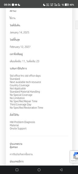 โน็ตบุ๊ค HP Laptop 15-fc0xxx รูปที่ 4