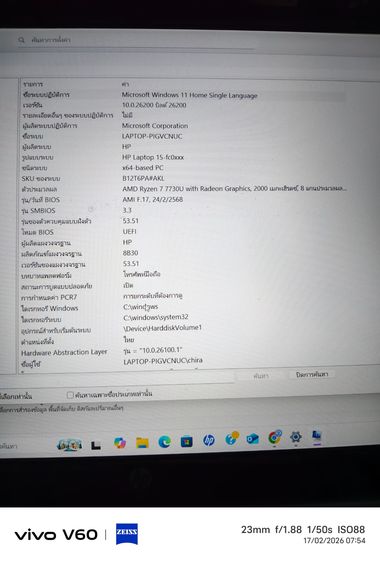 โน็ตบุ๊ค HP Laptop 15-fc0xxx รูปที่ 2