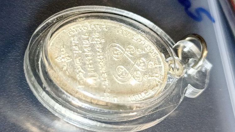 หลวงพ่อเงินเนื้อว่านไพรดำแถมหลวงพ่อเดิม รูปที่ 9