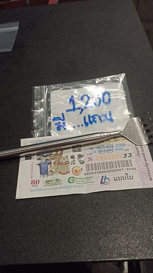 หลวงพ่อเงินเนื้อว่านไพรดำแถมหลวงพ่อเดิม รูปที่ 15