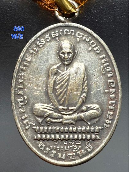 หลวงพ่อเดิม