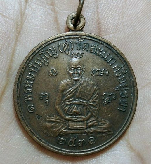 ให้เช่าค่ะ เป็นพระเก่าๆ ที่ ปู่ ย่า ตา ยาย เคยสะสมใว้ รูปที่ 3