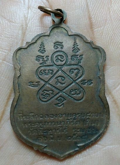 ให้เช่าค่ะ เป็นพระเก่าๆ ที่ ปู่ ย่า ตา ยาย เคยสะสมใว้ รูปที่ 12