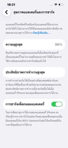 iphone 13 รูปที่ 3
