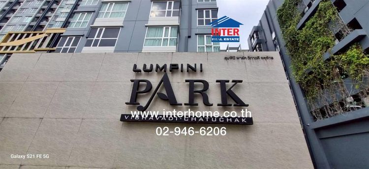 คอนโดมิเนียม 24.38 ตร.ม. ลุมพินี พาร์ค วิภาวดี-จตุจักร ใกล้Central Plaza ลาดพร้าว ซอยวิภาวดีรังสิต3 ถนนวิภาวดีรังสิต ถนนพหลโยธิน เขตจตุจักร  รูปที่ 4