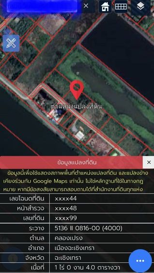 ขายที่ดินสวย1ไร่ใกล้สถานนีรถไฟเปร็งใกล้กรุงเทพฯ​