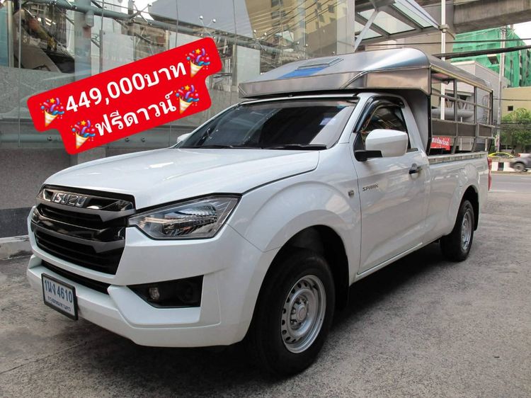 รถ Isuzu D-MAX 1.9 Hi-Lander Ddi สี ขาว