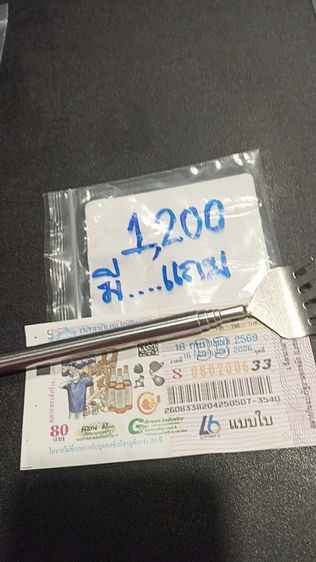 พระกริ่งปวเรศทองไม่ลอกไม่ดำแถมผงสุพรรณ รูปที่ 2