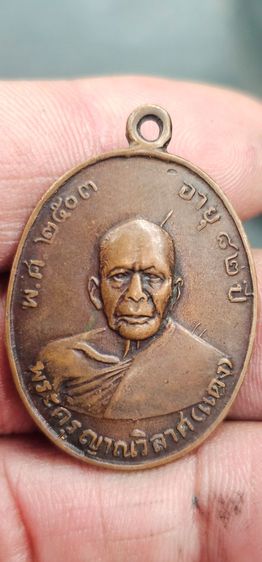 เหรียญหลวงพ่อแดงปี2503(ติดจองครับ) รูปที่ 2