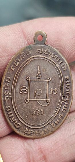 เหรียญหลวงพ่อแดงปี2503(ติดจองครับ) รูปที่ 4