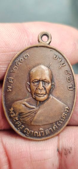 เหรียญหลวงพ่อแดงปี2503