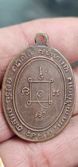 เหรียญหลวงพ่อแดงปี2503(ติดจองครับ) รูปที่ 5