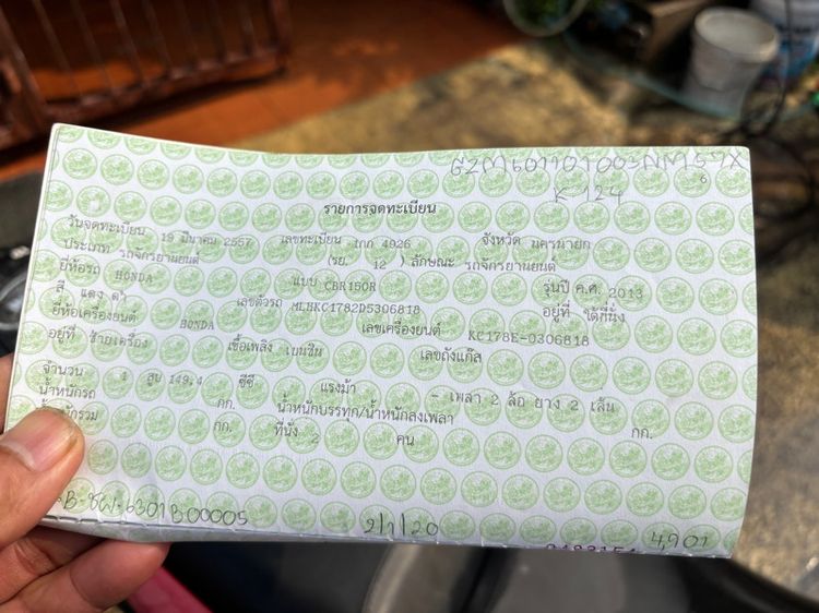 มอเตอร์ไชด์ รูปที่ 5