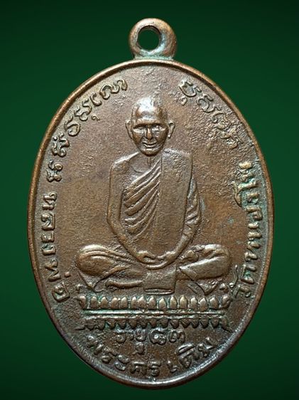 หลวงพ่อเดิมครับ