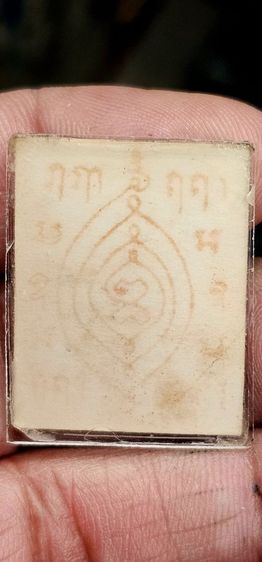 รูปถ่ายหลวงปู่เผือกวัดกิ่งแก้วปี2515 รูปที่ 5