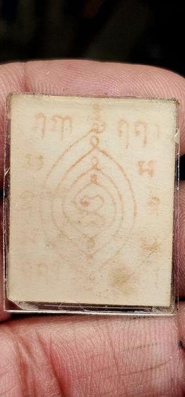 รูปถ่ายหลวงปู่เผือกวัดกิ่งแก้วปี2515 รูปที่ 6